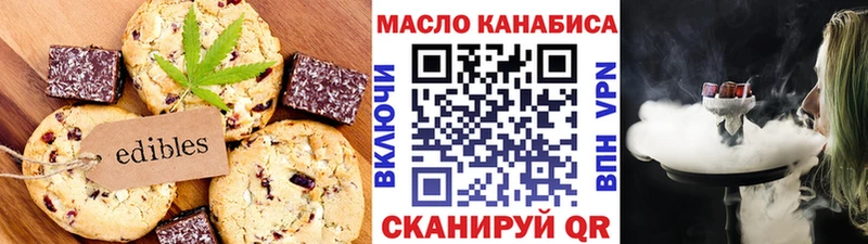 Еда ТГК конопля  Купить  Руза 
