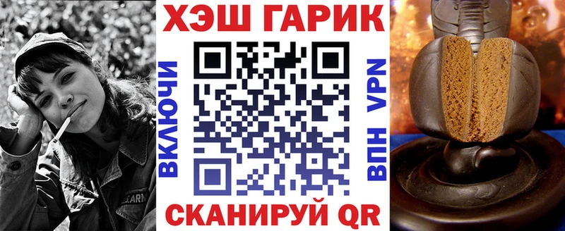 ГАШ гарик  Купить закладки  Руза 